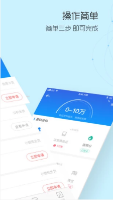 小熊猫富有贷款app