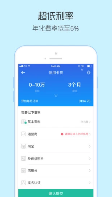 小熊猫富有贷款app