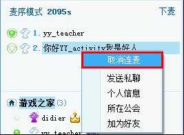 yy语音官方下载2021