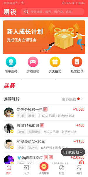 赚钱啦app最新版本