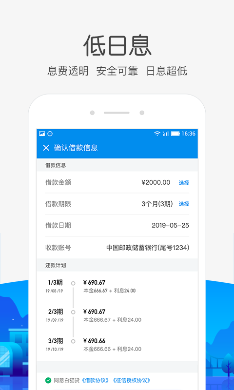 白猫贷会员版