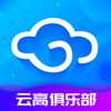 云高高尔夫官网版