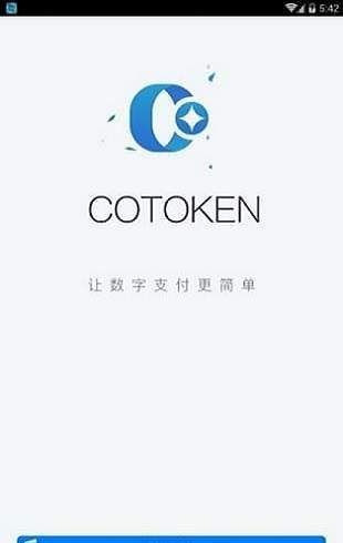 cotoken钱包