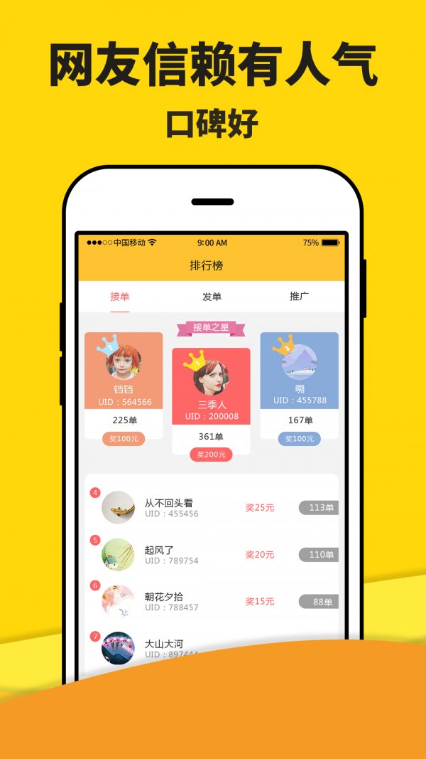 米多赚钱app下载-米多赚钱下载v1.6.7安卓版