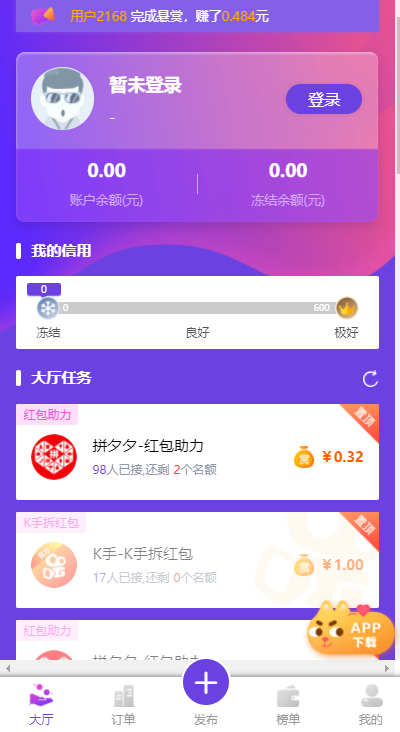 快乐赞app