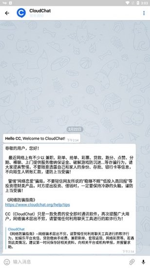 CC聊天软件app