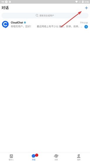 CC聊天软件app