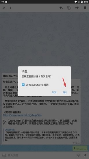 CC聊天软件app