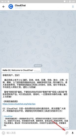 CC聊天软件app
