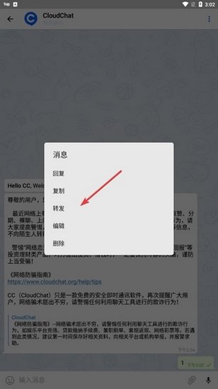 CC聊天软件app