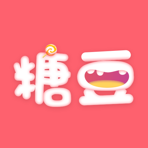 糖豆约玩首单优惠