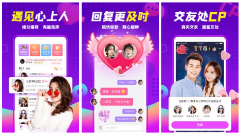 轻甜交友app