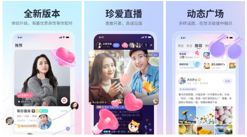 珍爱网app官方版