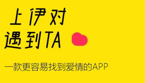 伊对同城相亲交友最新版