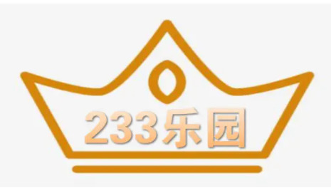 233乐园免费手机版