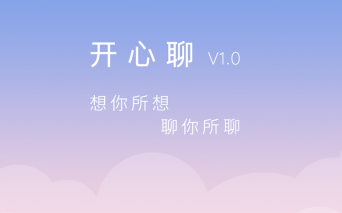 开心聊app