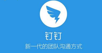 钉钉手机安卓版