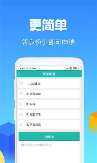 闪电借款app下载安卓