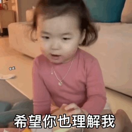 你说没时间陪着我表情包