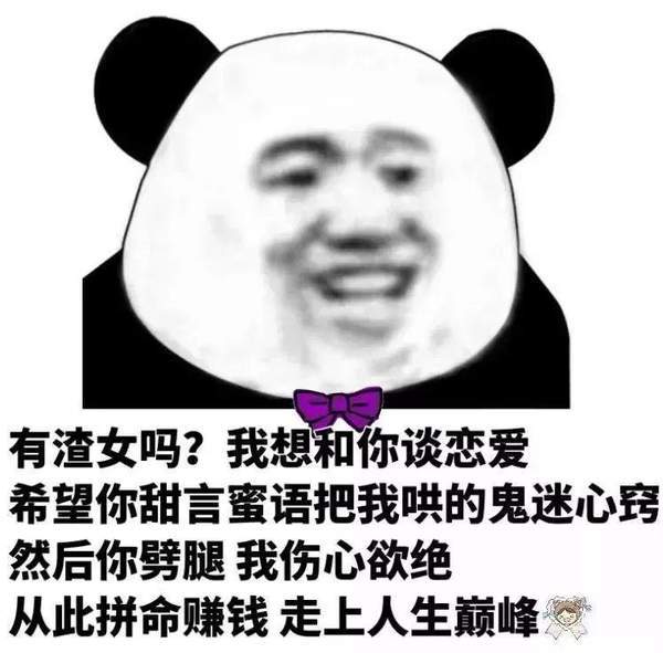 你不能一直给我新鲜感表情包