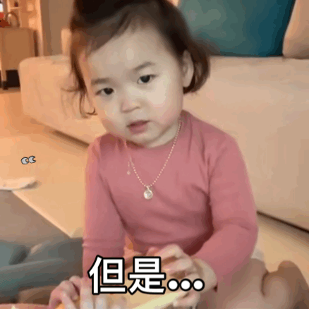 你说没时间陪着我表情包