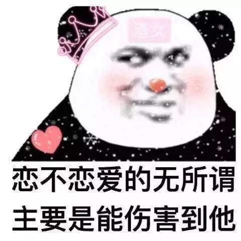 你不能一直给我新鲜感表情包