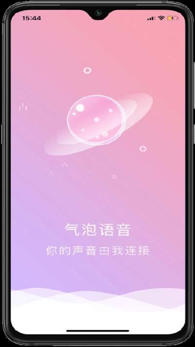 气泡语音