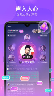软声