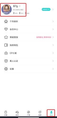 新漂流瓶app怎么换头像图片1