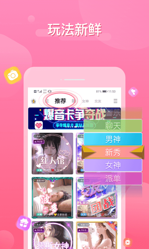 开黑语音app下载-开黑语音软件最新版下载