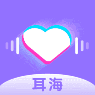 耳海语音