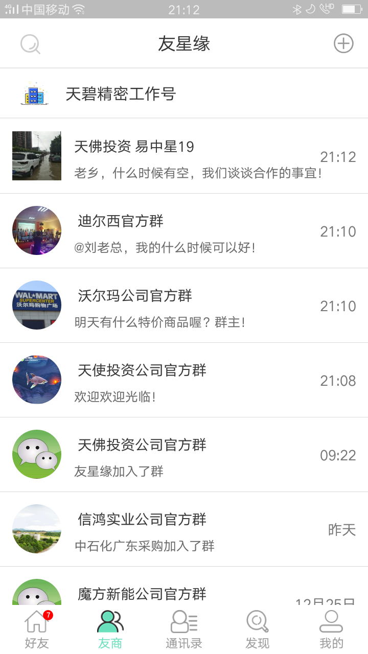 友星缘app
