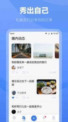 白袜app下载-白袜（同性交友）手机版下载