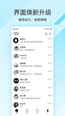 QQ极速版