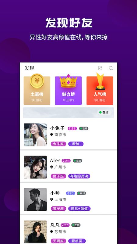 面具漂流瓶APP
