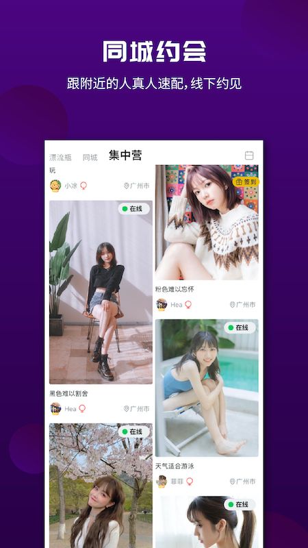 面具漂流瓶APP
