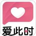 爱此时