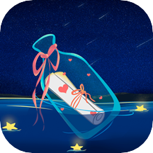 时光漂流瓶老版本