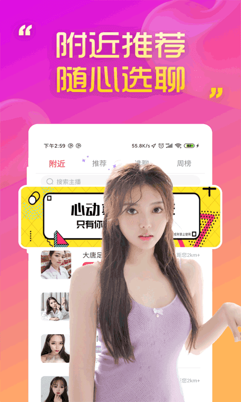 聊陌单身交友下载-聊陌单身交友最新版下载