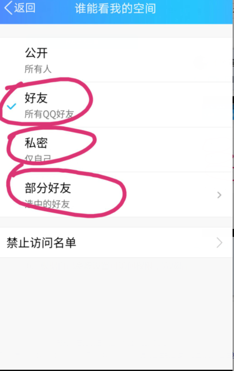 qq空间下载安装2021最新版