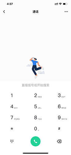 和飞信怎么打电话3