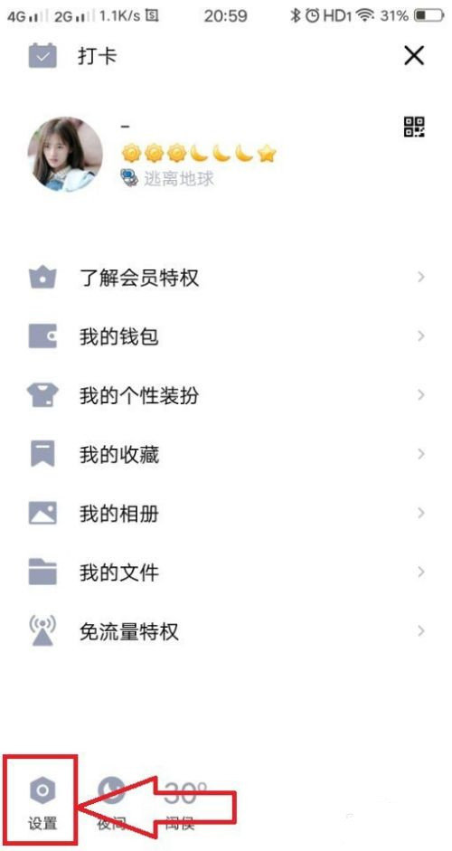 qq下载2021手机版