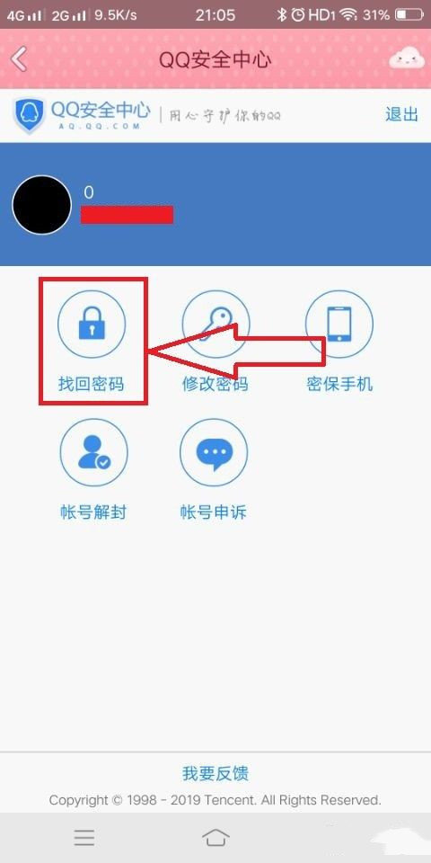 qq下载2021手机版