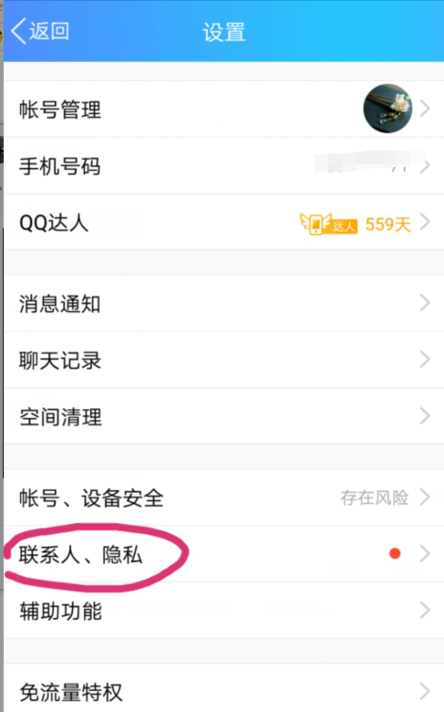 qq空间下载安装2021最新版