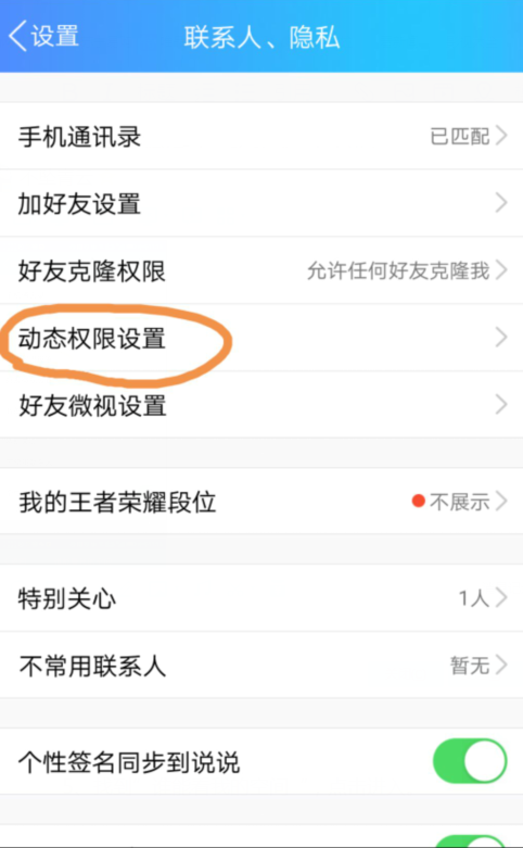 qq空间下载安装2021最新版