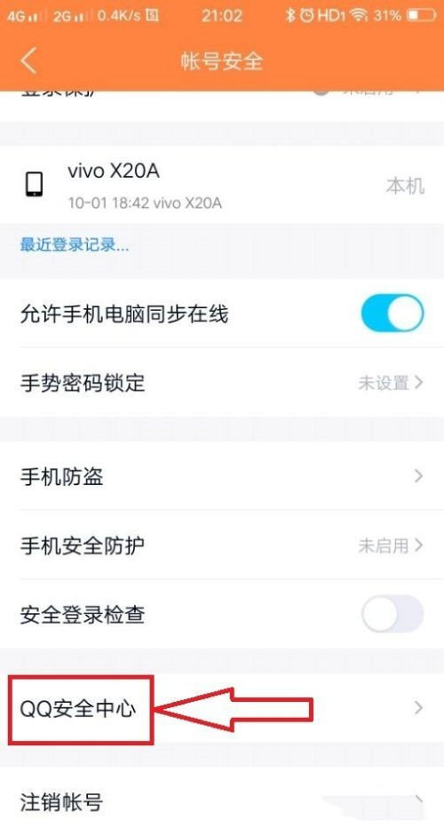 qq下载2021手机版