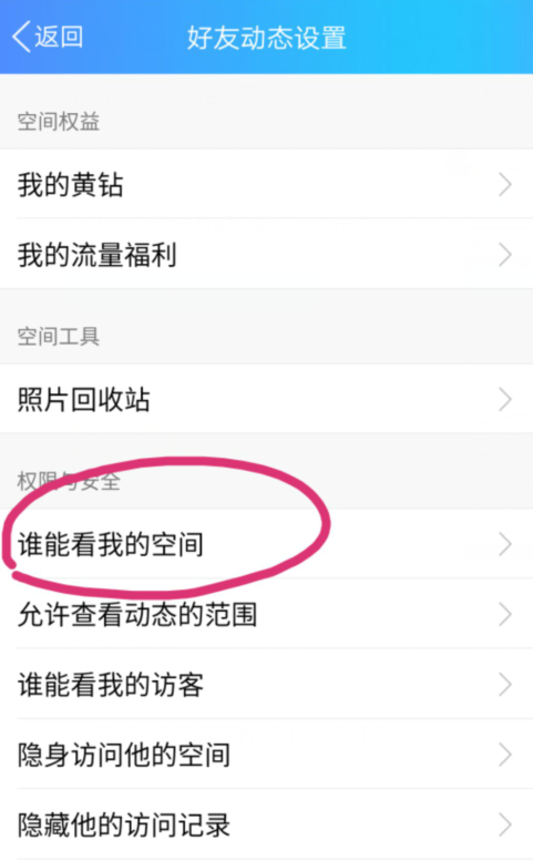 qq空间下载安装2021最新版