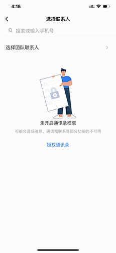 和飞信怎么发短信3