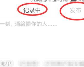 Soul软件怎么使用？Soul新手使用教程[多图]图片6