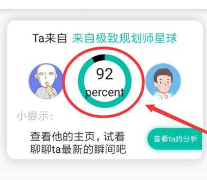 Soul软件怎么使用？Soul新手使用教程[多图]图片3